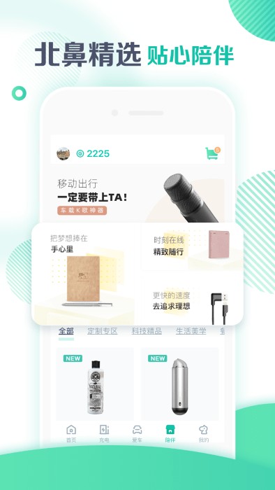 广汽新能源官方版 v3.7.8安卓版下载