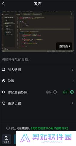 爱奇艺追剧