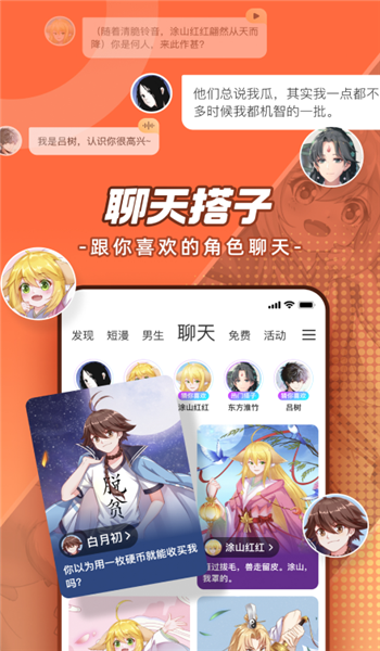 腾讯动漫app v12.8.8