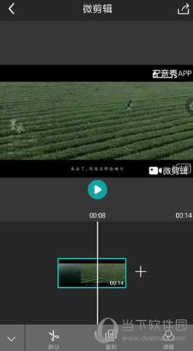 微剪辑下载