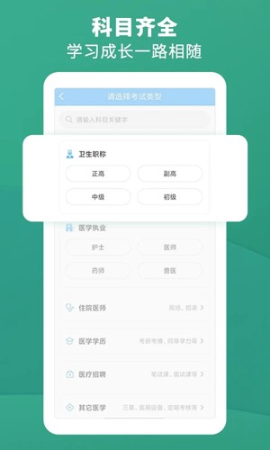 考试宝典app v9.148.0