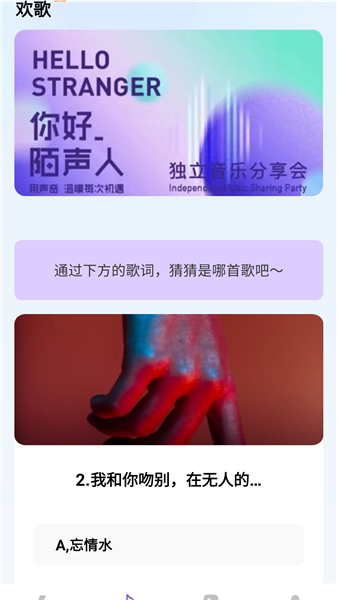 满电欢歌APP2