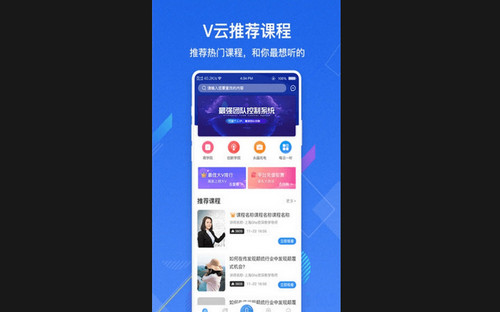 V云空间安卓版
