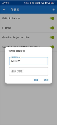 F-Droid官方版4