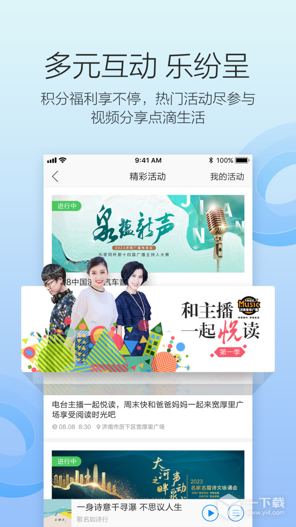 叮咚FM v4.3.01最新版下载