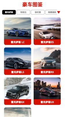豪车点点app v1.0.0