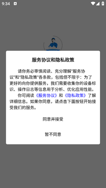 藍師傅家政手機app V1.0.0安卓版截圖1