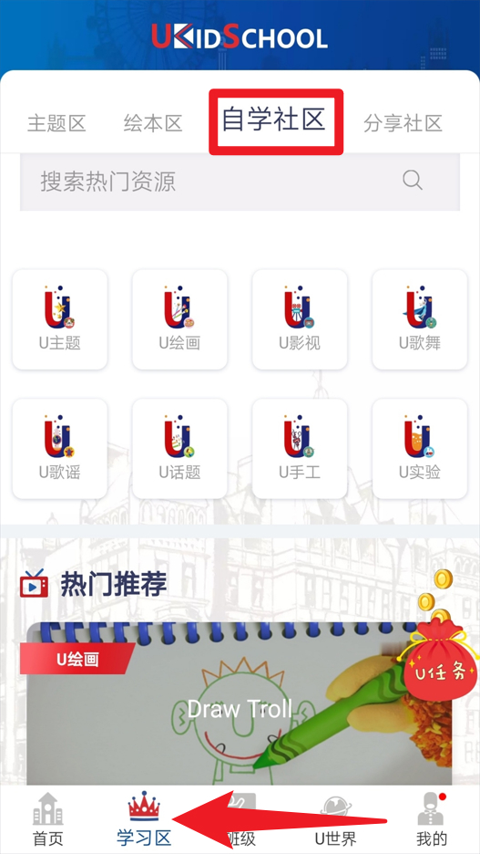 ukidschool英语