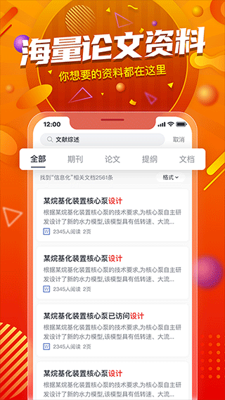 paperyy论文查重平台 v1.23.1