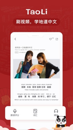TaoLi安卓版 v4.8.8