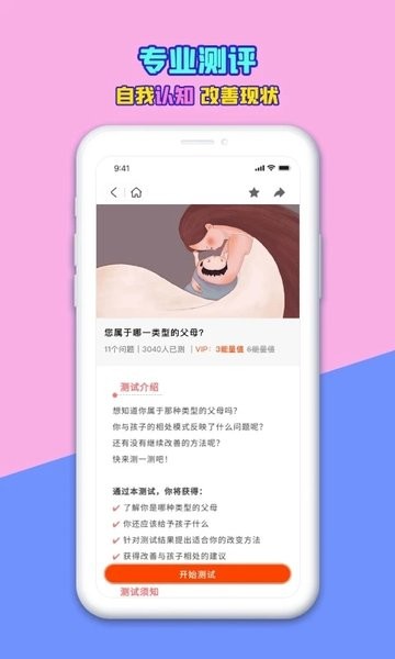 赢在孩子4