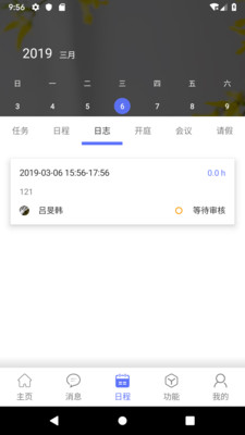 律智荟APP(律师办公) v2.42.74安卓版