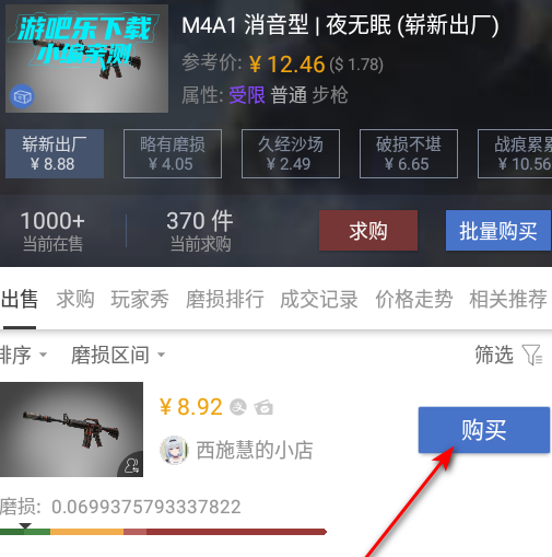 网易buff游戏饰品交易平台