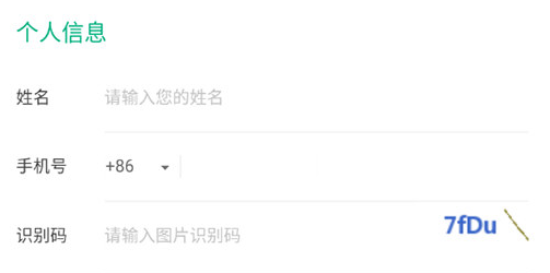 穷游网行程助手