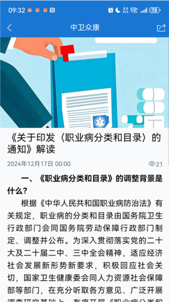 中卫众康1
