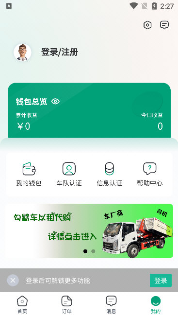 软件亮点配图2