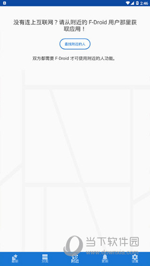 F-Droid
