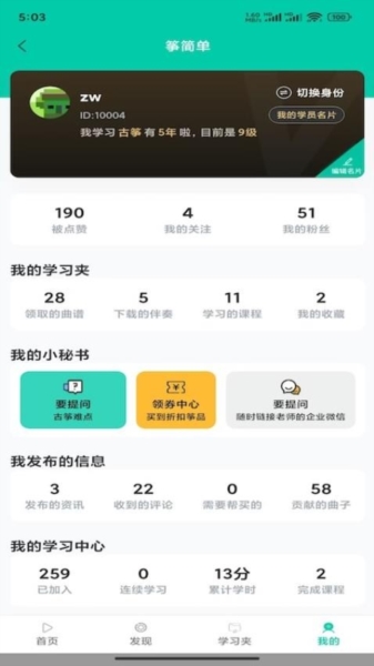 筝简单2026版 v2.33.4