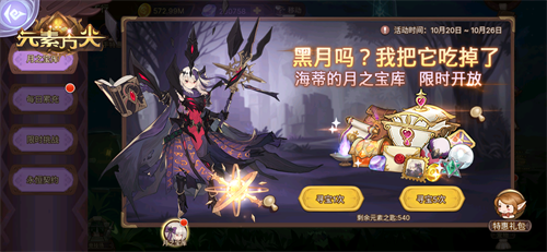 元素方尖不良人联动版