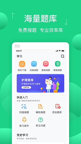 小包搜题app官方正式版 v1.7.3