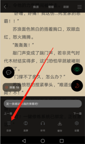怎么看目录配图4