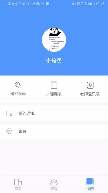 納樂智校教師