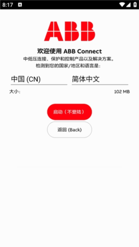 粉色abb苏州晶体2025免费v19.4.30347