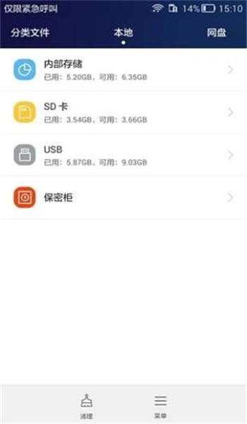 华为手机助手免费版app v14.0.0.4