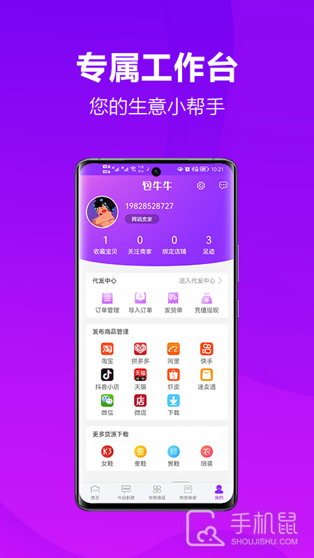 包牛牛 v2.4.4