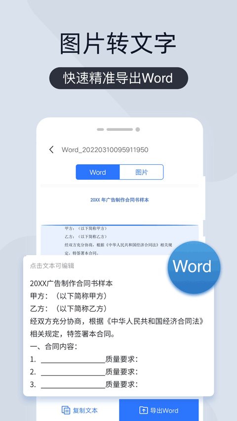 扫描王全能宝 v6.8.49