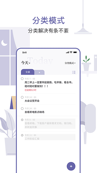 原子清单app手机版下载截图