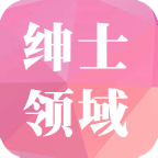 绅士领域最新破解版