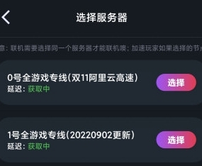 怎么联机配图2