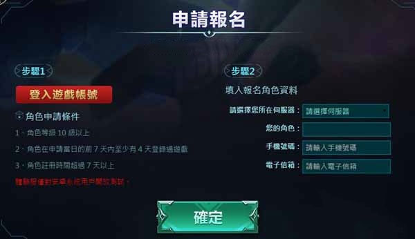 传说对决体验服最新版