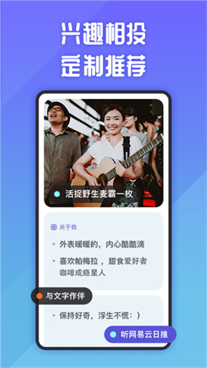 她说最新版截图