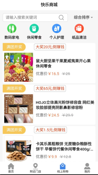 拼就乐安卓版 v2.5.50
