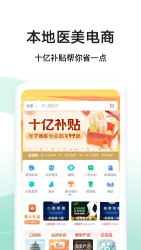 ҽappv9.74.1