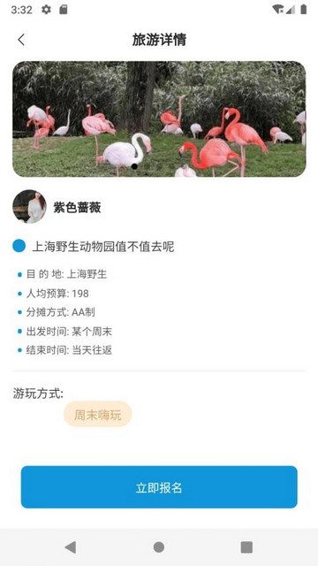 YanLong手机版
