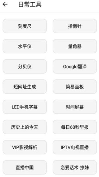 宇宙工具箱app下载会员免费版
