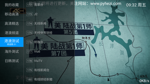 派tv影视电视官方版