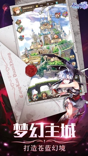 苍蓝断章手游版下载 v1.1.5