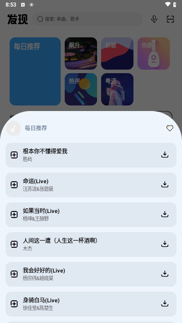 奇酷星球2024最新版
