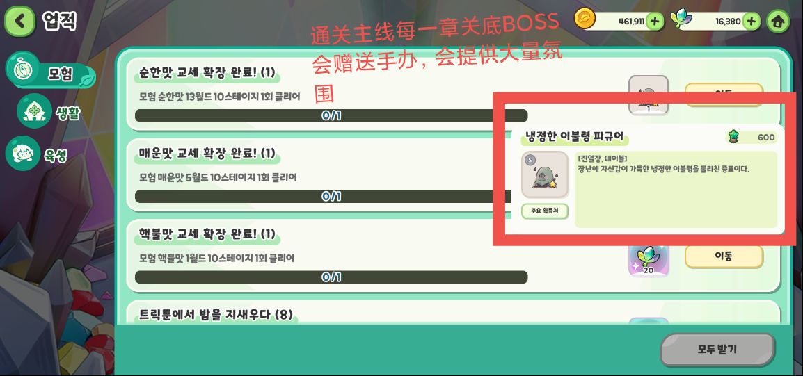 嘟嘟脸恶作剧手游
