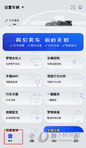 解放行司机版