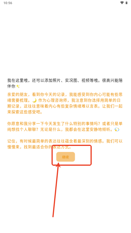心光app官方正版