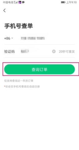 同程旅游客戶端