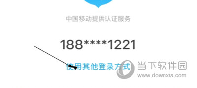 怎么找回会员账号