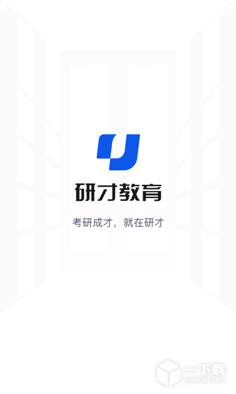研才教育截圖1