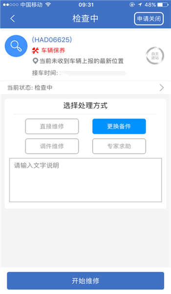 解放行服务版app最新版 v3.7.2
