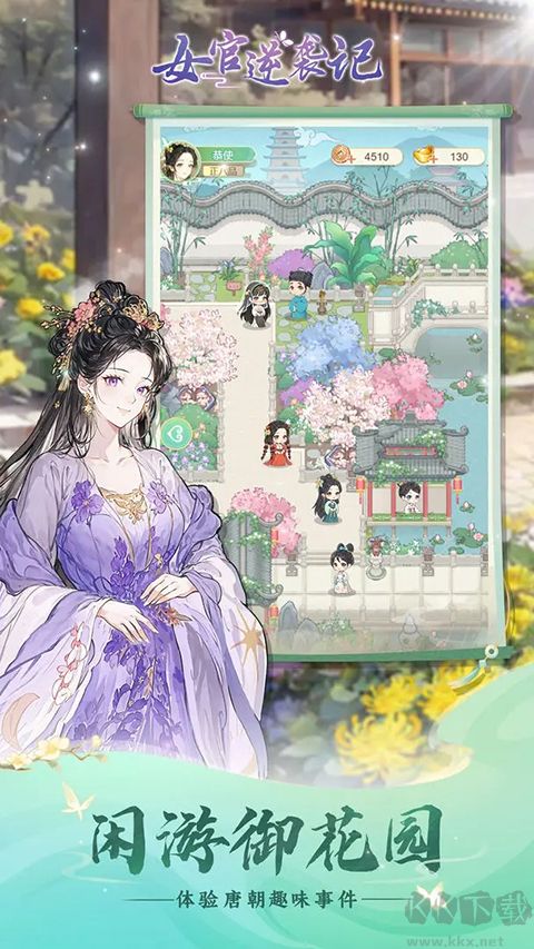 女官逆袭记无限资源版 v1.0.4安卓版 